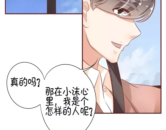《王爵的私有宝贝》第26话 第22页