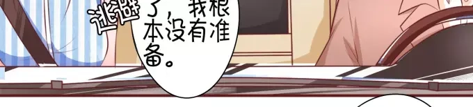 《王爵的私有宝贝》第26话 第35页