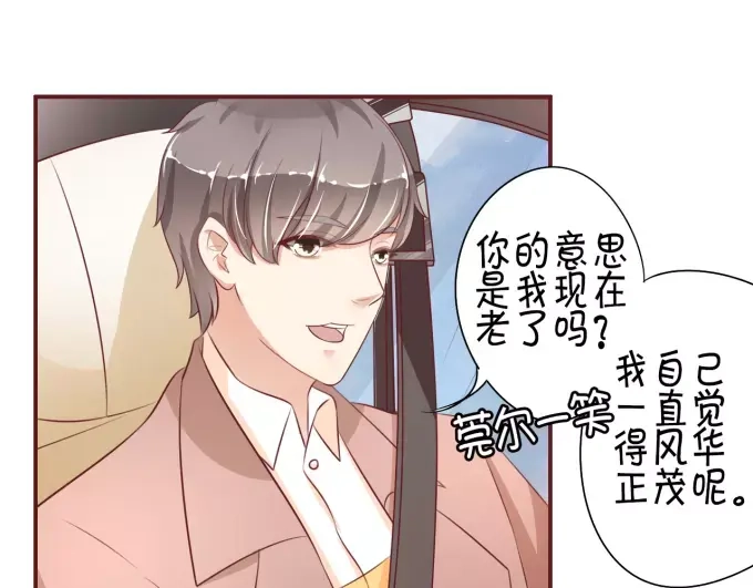 《王爵的私有宝贝》第26话 第15页