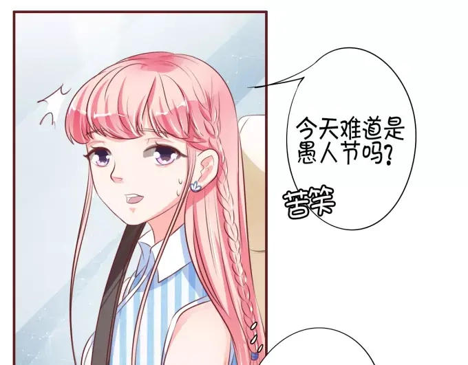 《王爵的私有宝贝》第26话 第32页