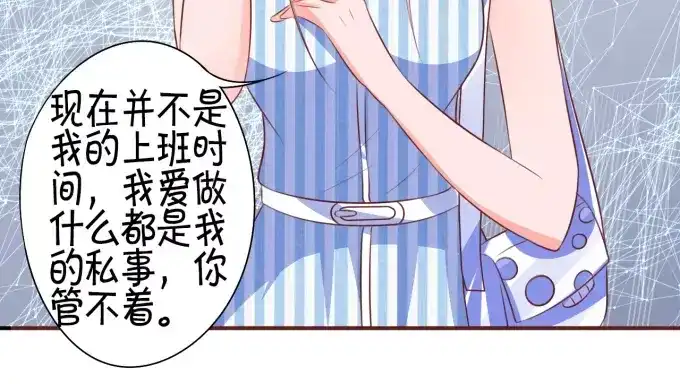 《王爵的私有宝贝》第26话 第52页