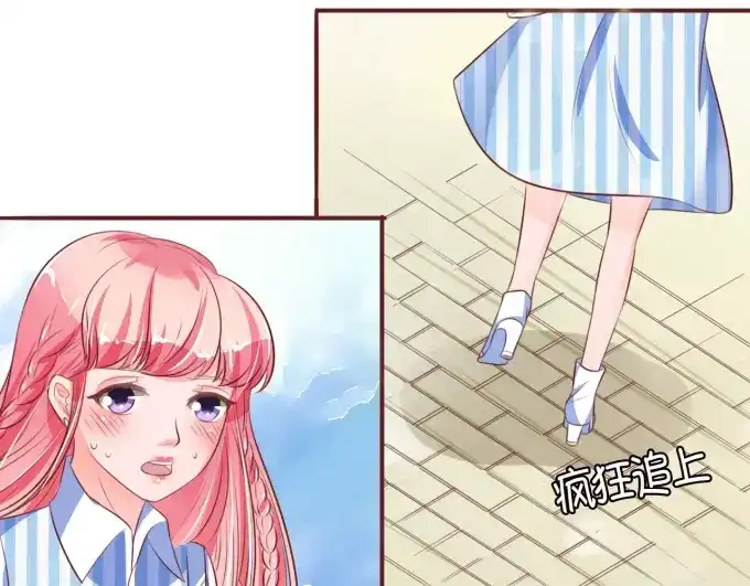 《王爵的私有宝贝》第26话 第61页