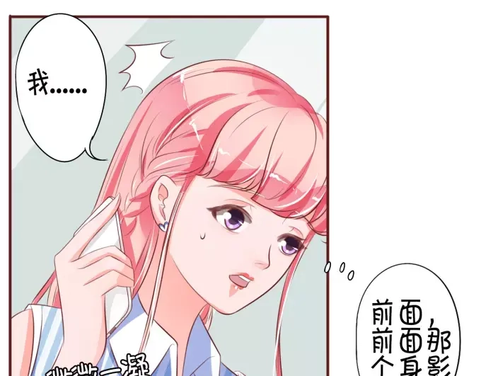 《王爵的私有宝贝》第26话 第58页