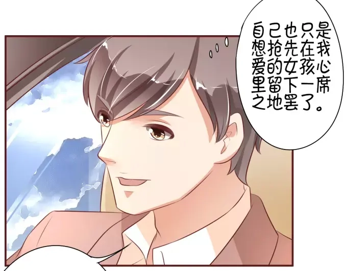 《王爵的私有宝贝》第26话 第36页