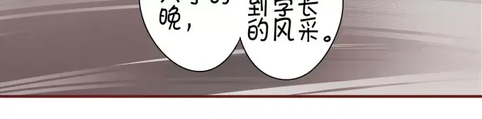 《王爵的私有宝贝》第26话 第14页