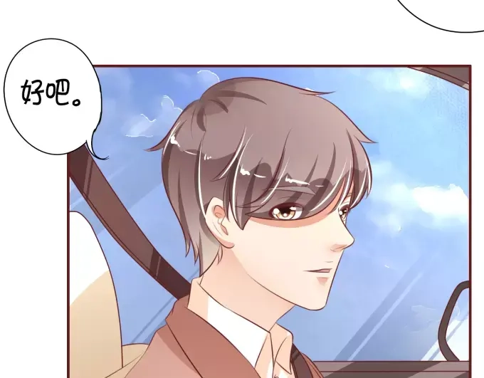 《王爵的私有宝贝》第26话 第40页