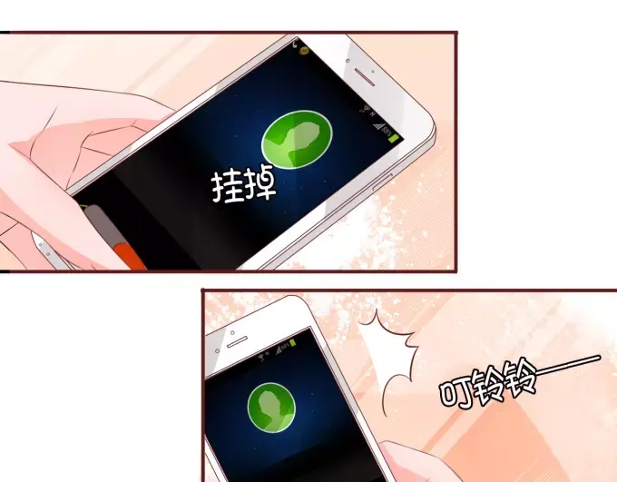 《王爵的私有宝贝》第26话 第53页