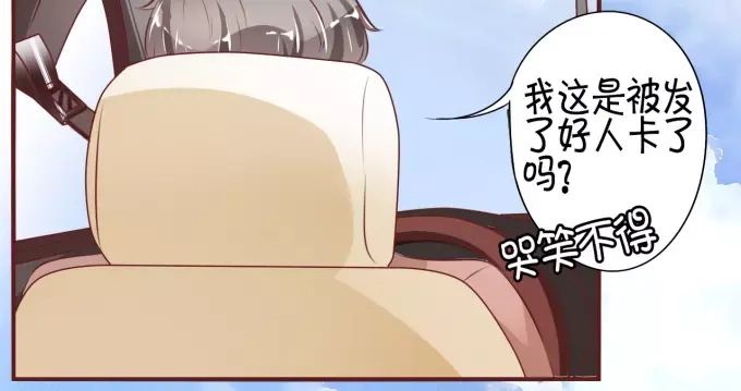 《王爵的私有宝贝》第26话 第27页