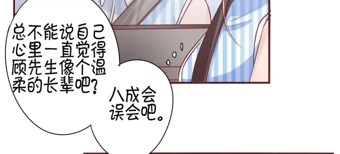 《王爵的私有宝贝》第26话 第25页