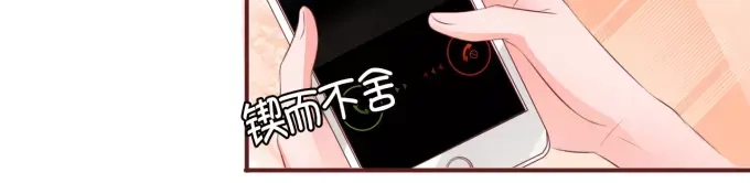 《王爵的私有宝贝》第26话 第54页