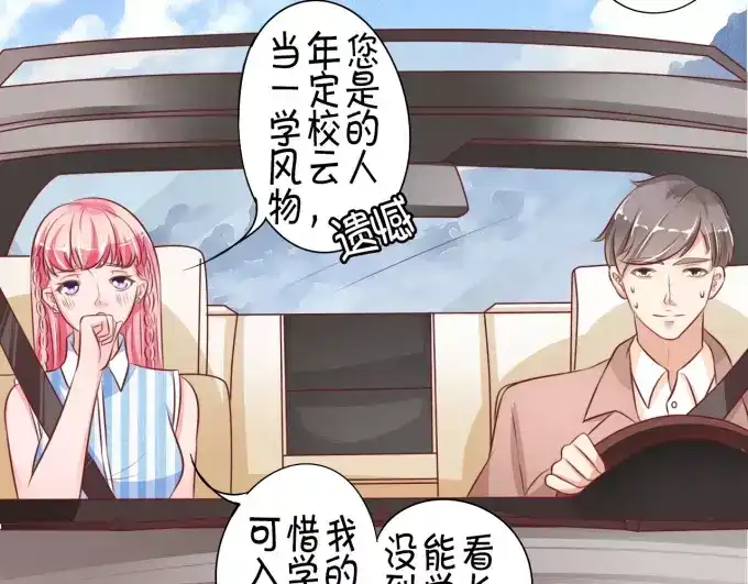 《王爵的私有宝贝》第26话 第13页
