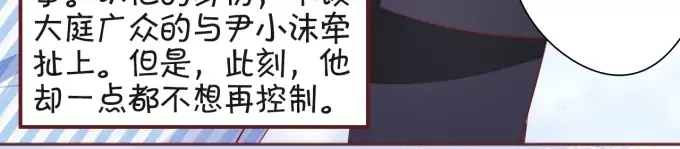 《王爵的私有宝贝》第27话 第24页