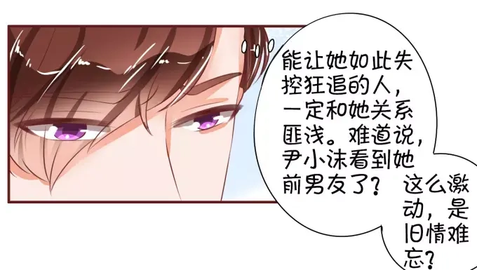 《王爵的私有宝贝》第27话 第36页