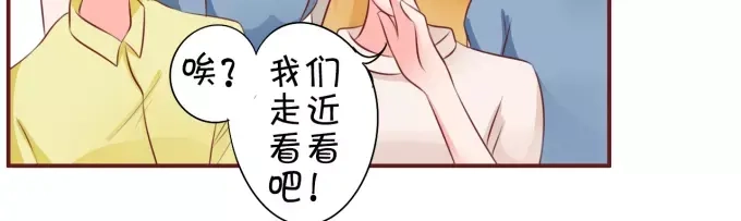 《王爵的私有宝贝》第27话 第42页