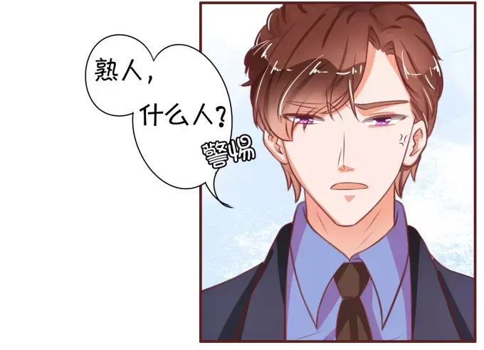 《王爵的私有宝贝》第27话 第35页