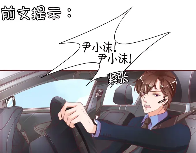 《王爵的私有宝贝》第27话 第4页