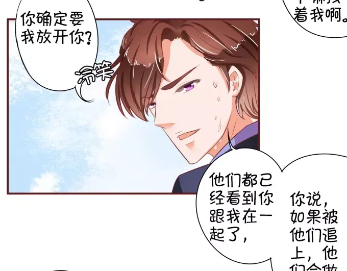 《王爵的私有宝贝》第27话 第54页