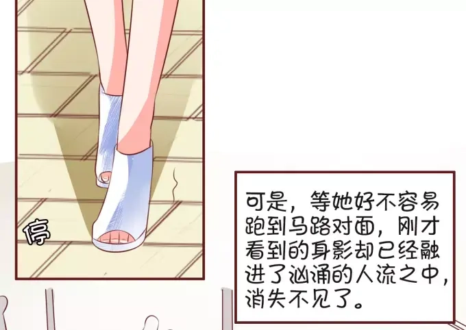 《王爵的私有宝贝》第27话 第10页
