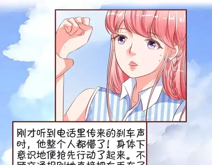 《王爵的私有宝贝》第27话 第20页