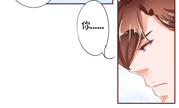 《王爵的私有宝贝》第27话 第40页
