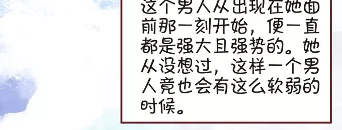 《王爵的私有宝贝》第27话 第26页