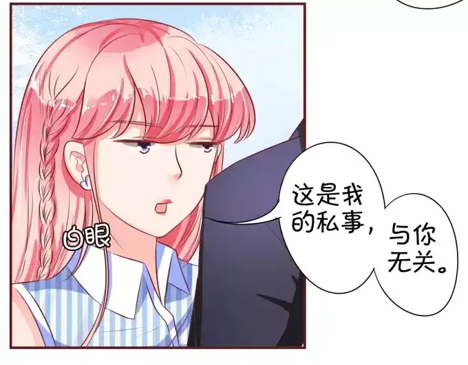 《王爵的私有宝贝》第27话 第37页
