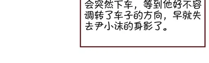 《王爵的私有宝贝》第27话 第19页