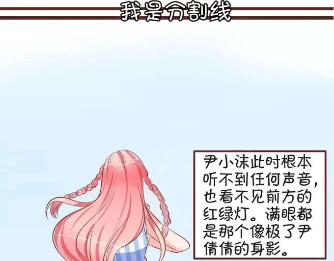 《王爵的私有宝贝》第27话 第6页