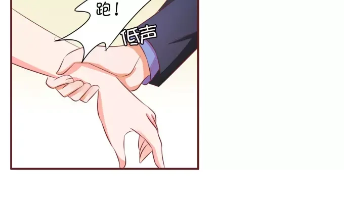 《王爵的私有宝贝》第27话 第44页