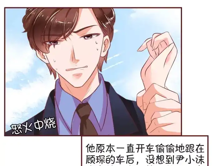 《王爵的私有宝贝》第27话 第18页