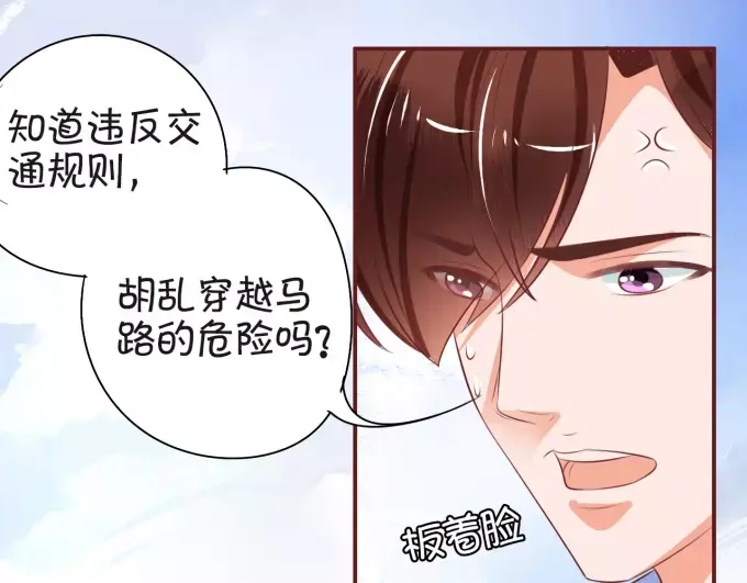 《王爵的私有宝贝》第27话 第29页