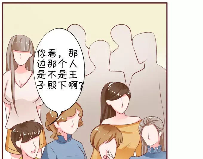 《王爵的私有宝贝》第27话 第41页