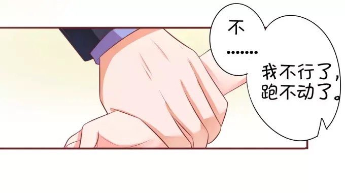 《王爵的私有宝贝》第27话 第52页
