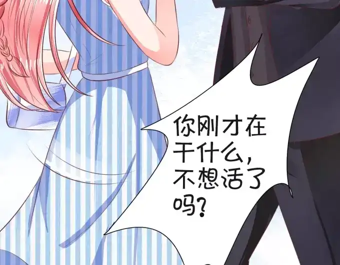 《王爵的私有宝贝》第27话 第16页