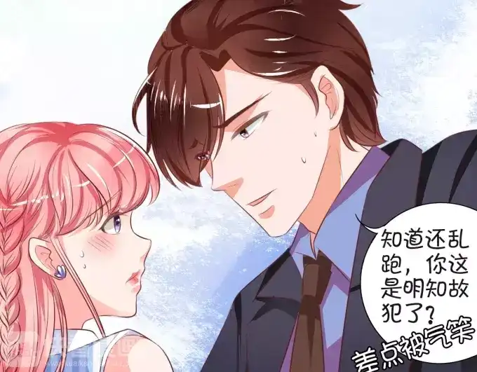 《王爵的私有宝贝》第27话 第32页