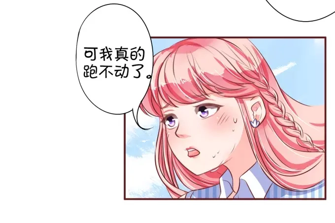 《王爵的私有宝贝》第27话 第58页