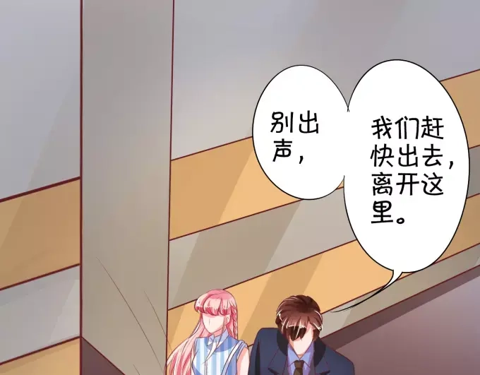 《王爵的私有宝贝》第28话 第65页