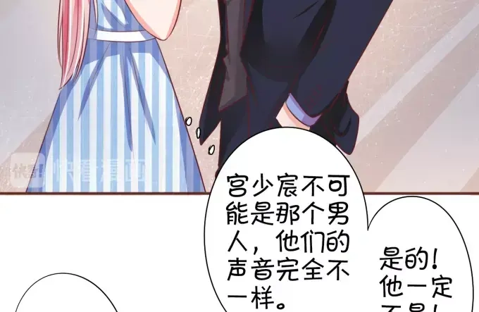 《王爵的私有宝贝》第28话 第44页