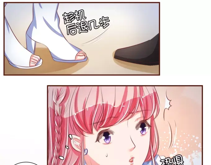 《王爵的私有宝贝》第28话 第41页