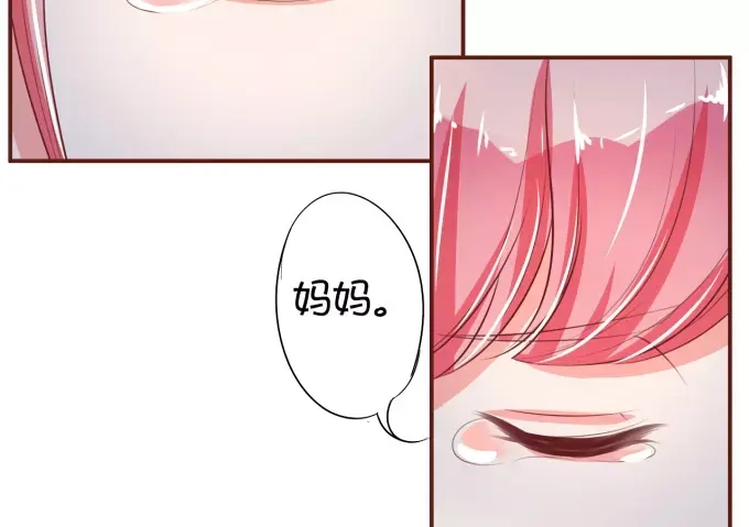 《王爵的私有宝贝》第28话 第32页