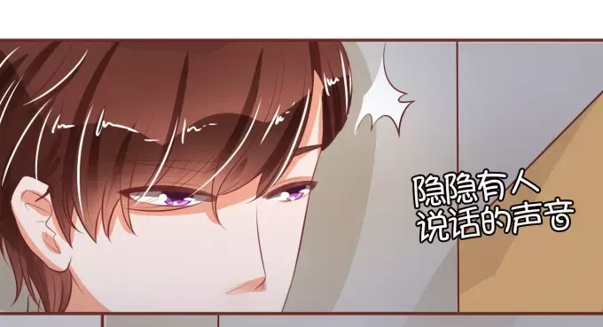 《王爵的私有宝贝》第28话 第64页