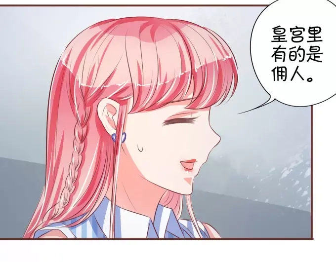 《王爵的私有宝贝》第28话 第52页