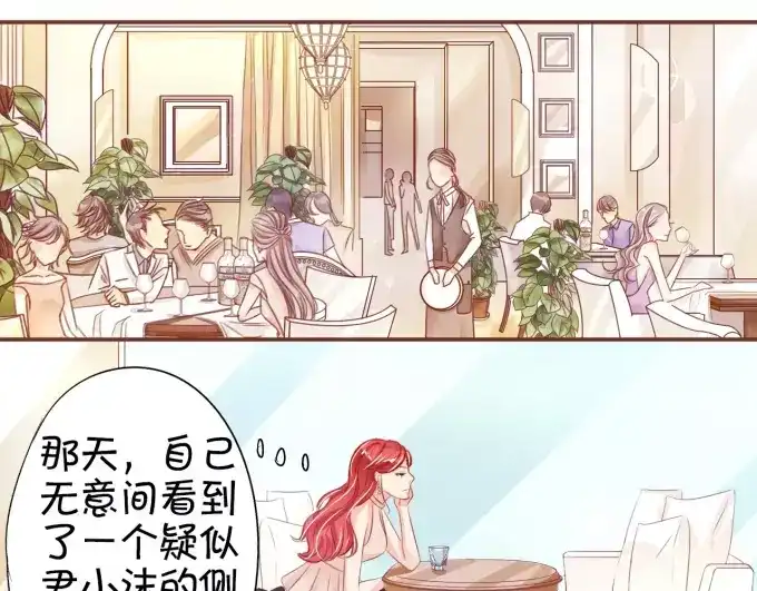 《王爵的私有宝贝》第28话 第70页