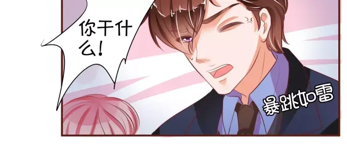 《王爵的私有宝贝》第28话 第40页
