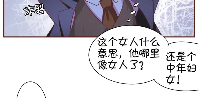 《王爵的私有宝贝》第28话 第35页