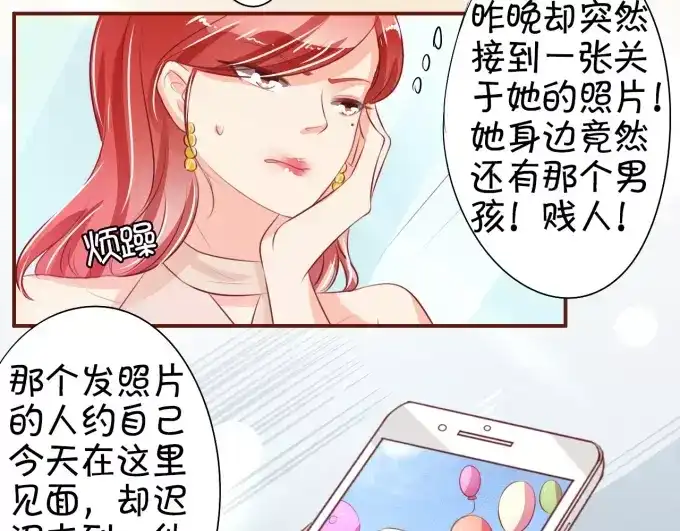 《王爵的私有宝贝》第28话 第72页