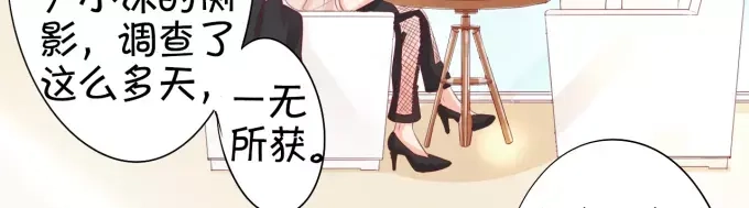 《王爵的私有宝贝》第28话 第71页