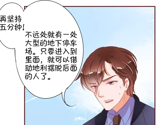 《王爵的私有宝贝》第28话 第4页