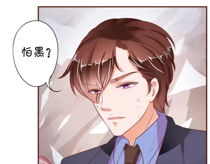 《王爵的私有宝贝》第28话 第18页