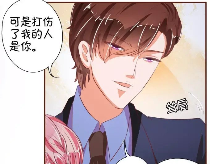 《王爵的私有宝贝》第28话 第54页
